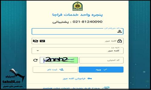ثبت نام وام سربازی سخا